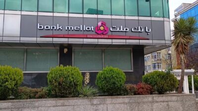 Bankacılık Düzenleme ve Denetleme Kurulu, Bank Mellat Merkezi Tahran İstanbul